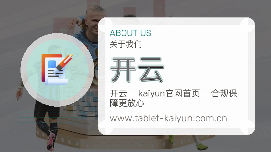 开云 客户端图