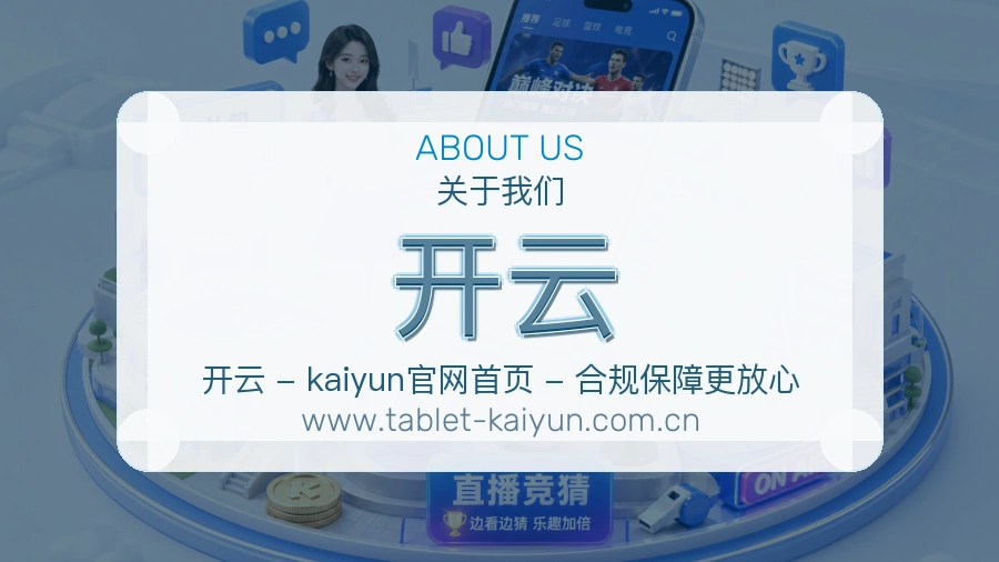 关于 开云