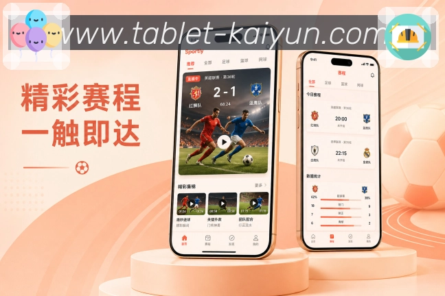 扫码下载赛后复盘App